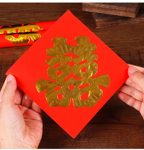 Wedding supplies, wedding stickers, window grilles, paper-cuts, golden happy characters, leading the way to happy streets, red paper, manhole covers, red paper