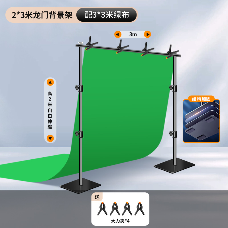 Invisible weighted base 2*3 meter gantry (send large clip*4) + 3*3 meter green c…