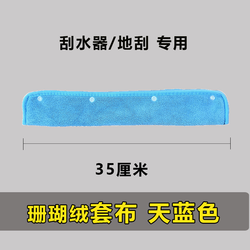 [35cm Cover Fabric] Light Blue 1 piece