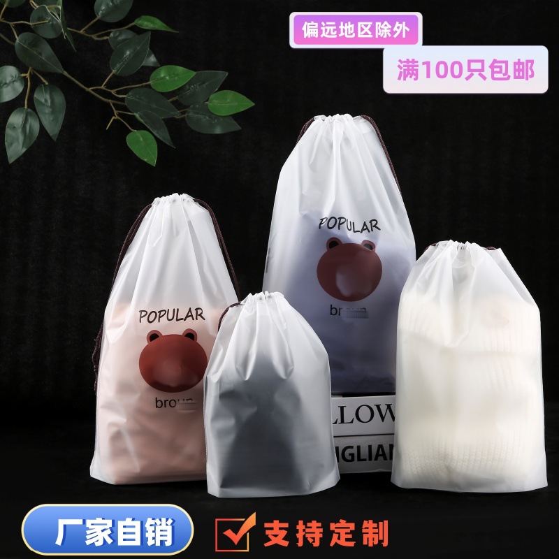 Frosted Bundle Pocket in stock Thickened Translucent Drawstring Bag Clothes Shoes Bath Towels Umbrella Storage Drawstring Packaging Bag