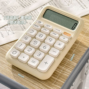 Cute Little Sugar Cube Calculator for Primary School Students, High-Looking Voice Computer for Financial Accounting and Office Use