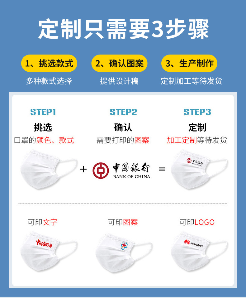 定制口罩2_05