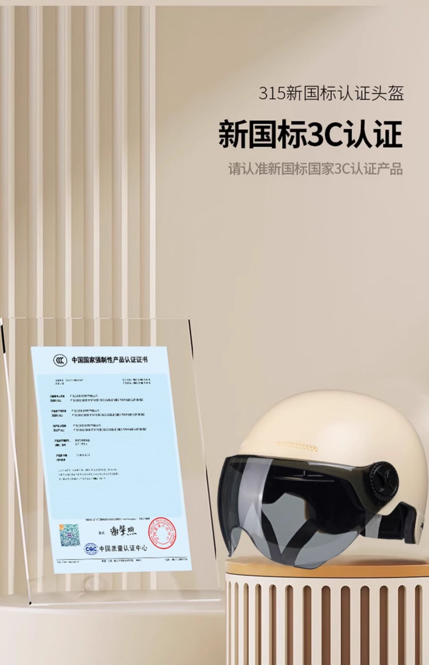 3C Certified Electric Motorcycle Helmet Sunscreen Summer