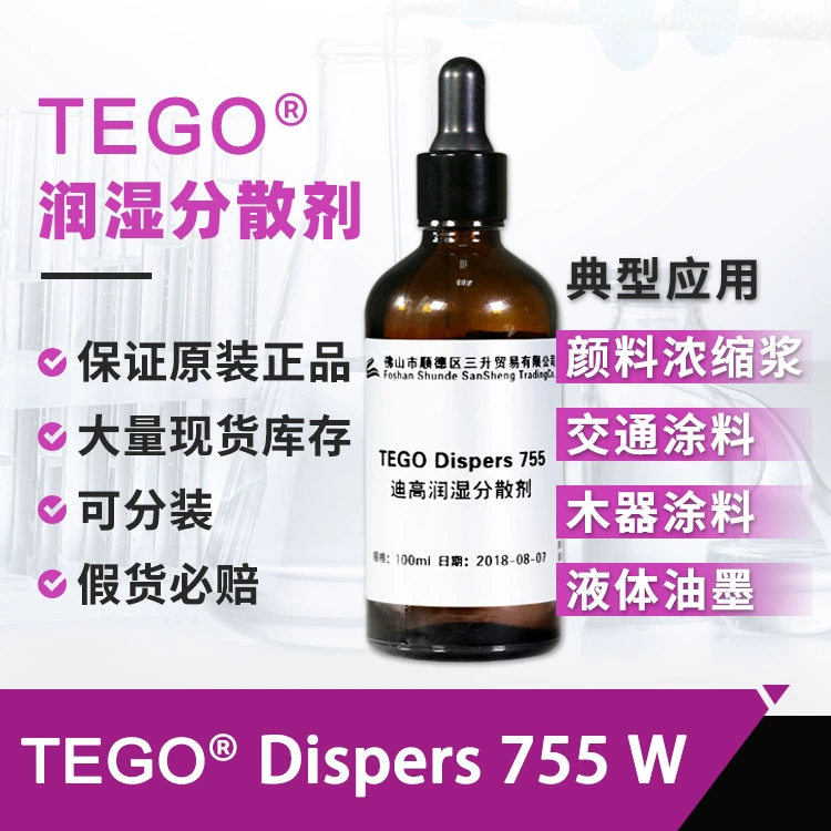 Digao 755W Образцы влажных диспергаторов эффективно стабилизируют снижение вязкости без растворителей Водные диспергаторы для различных пигментов