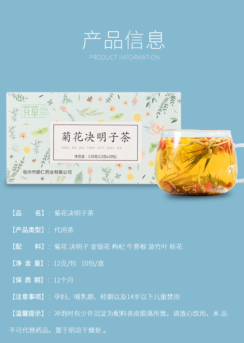 Chrysanthemum Cassia Seed Tea Ju Hua Jue Ming Zi 7-Herb Blend Cold Brew Tea Bags 120g Box of 10 quality and texture