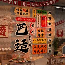 网红川菜馆墙面装饰品四川重庆火锅餐饮饭店挂画市井风格特色创意
