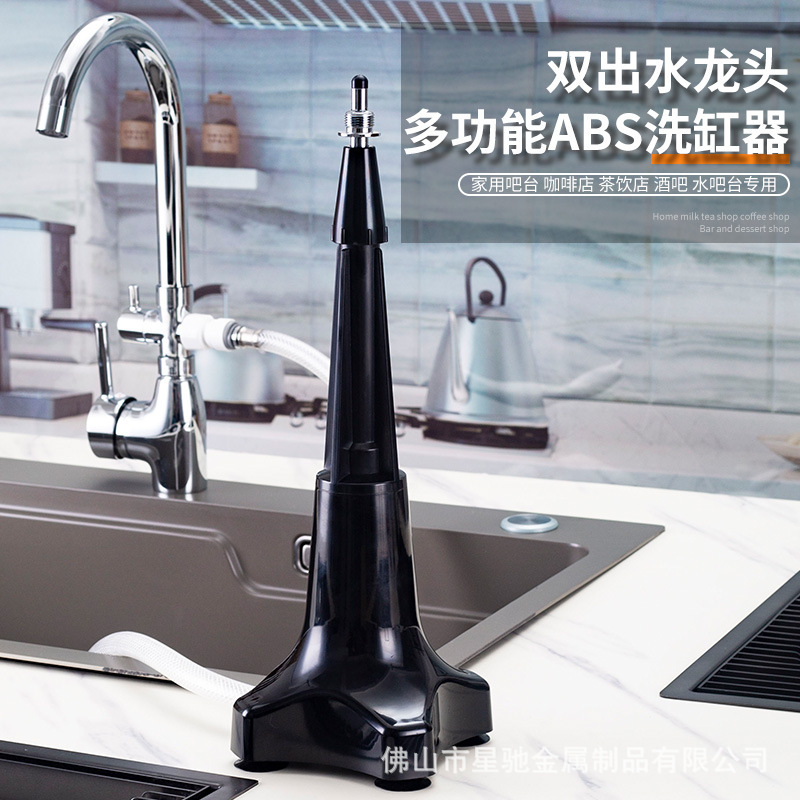 Bar washer multifunctional faucet smoothie machine juicer coffee milk tea shop cup maker high pressure cup washer