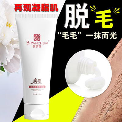 Soft Purifying Depilatory creams summer Moderate Armpit Hand Legs men and women Privates Epilation Skin care