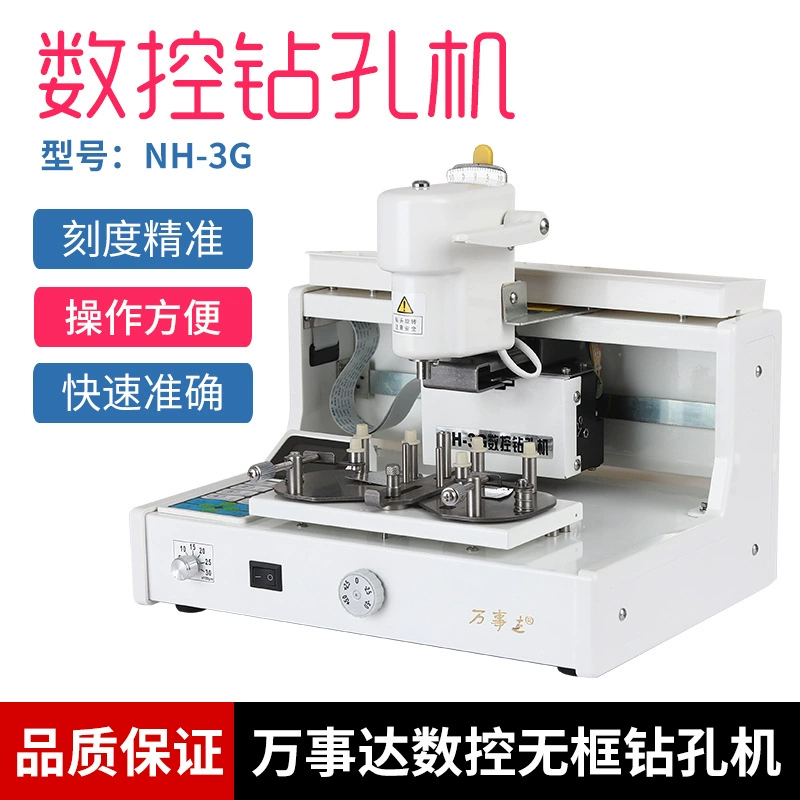 Оборудование для обработки очков masterCard NH3G цифровой сверлильный станок Интеллектуальный безрамный штамповочный станок для очков с ЧПУ