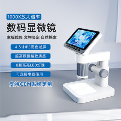 源工場新製品電子顕微鏡4.5インチIPSスクリーン携帯型ハイビジョン携帯電話修理手動フォーカス