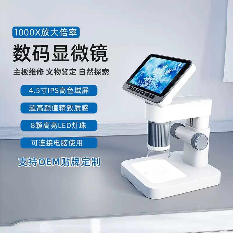 现货新款电子显微镜智能手持式高清数码电子显微镜超清带屏显微镜