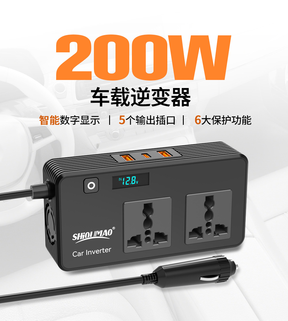 车载逆变器-PC200SE万用黑（中_01.jpg