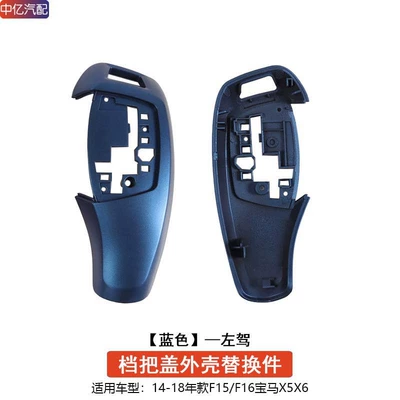 for Bmw Gear Handle Cover — Sürətlər qutusu və əl tormozu başlıqları - f15-chicken-leg-blue-gear-shift-knob-cover