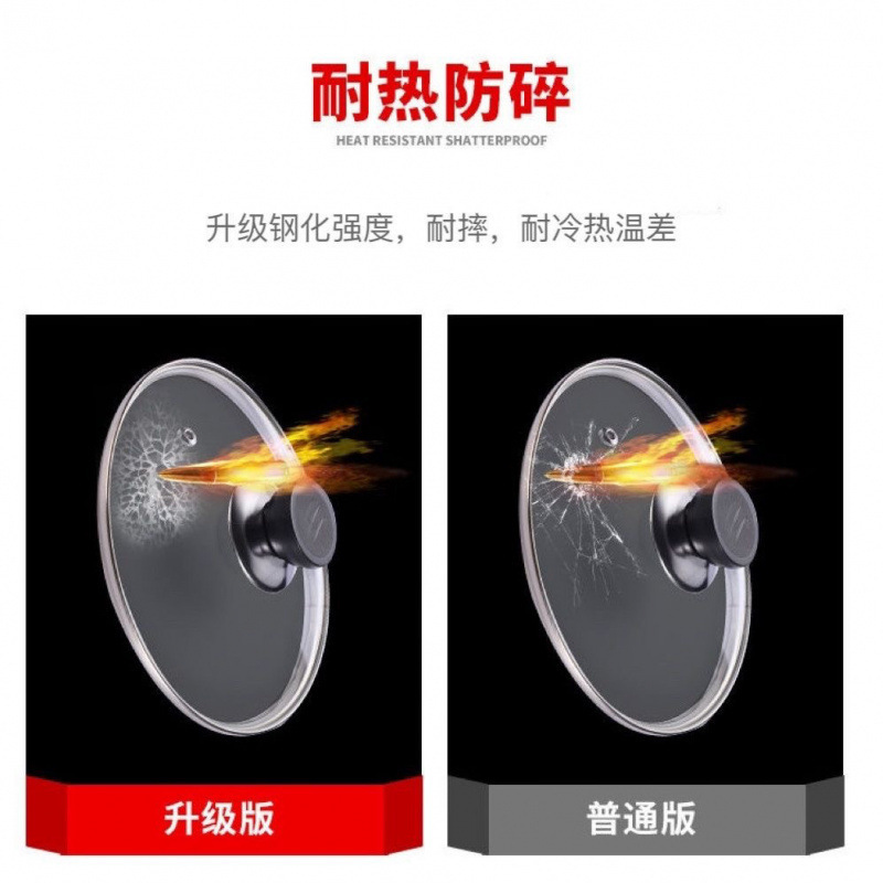 锅盖钢化玻璃盖不锈钢平底锅炒锅加厚锅盖耐高温防爆透明通用锅盖|undefined