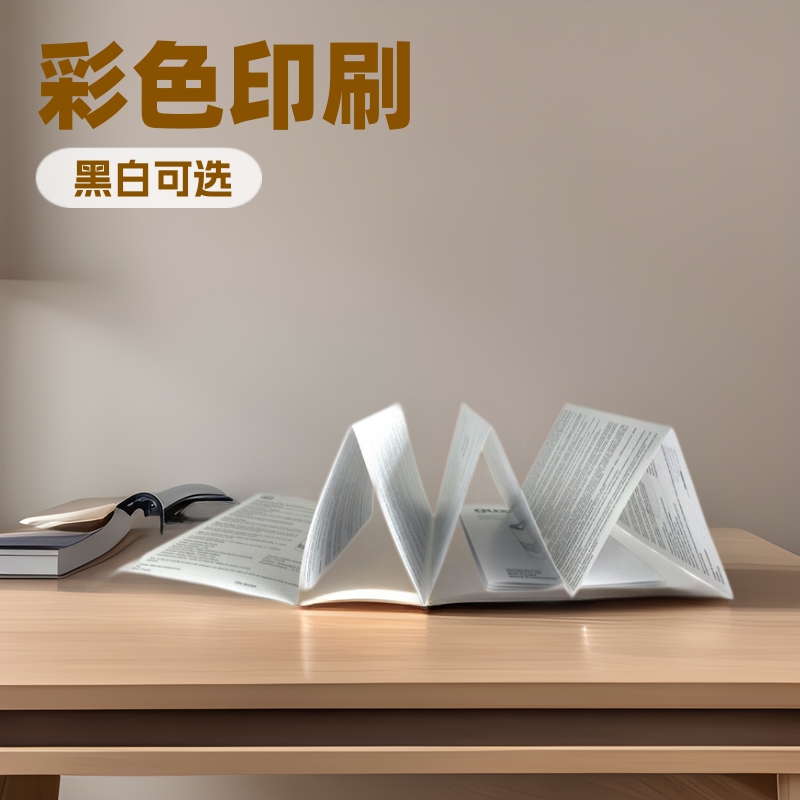 三折页说明书印刷厂企业宣传画册跨境货源铜板纸小批量快印宣传单