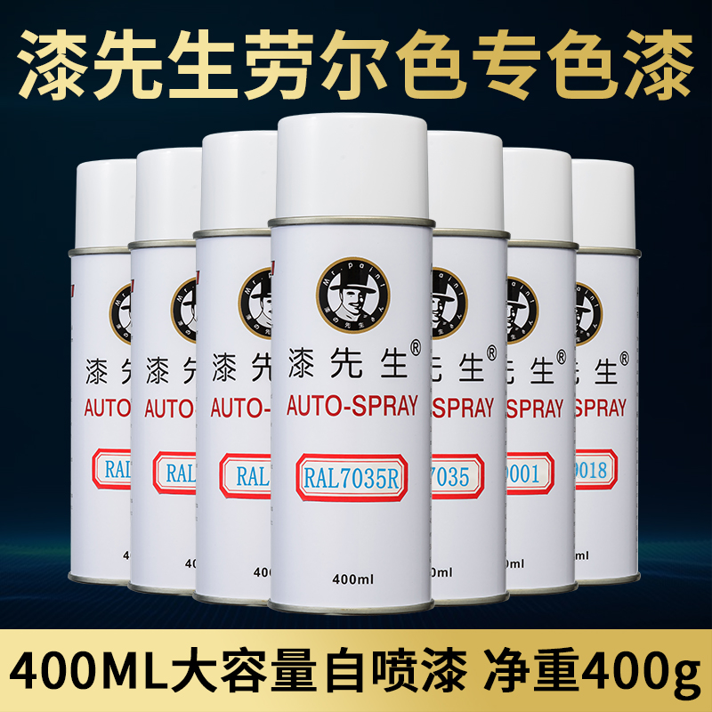 批发RAL7035自喷漆定 制红蓝黑白灰色劳尔金属补漆手摇自动喷漆