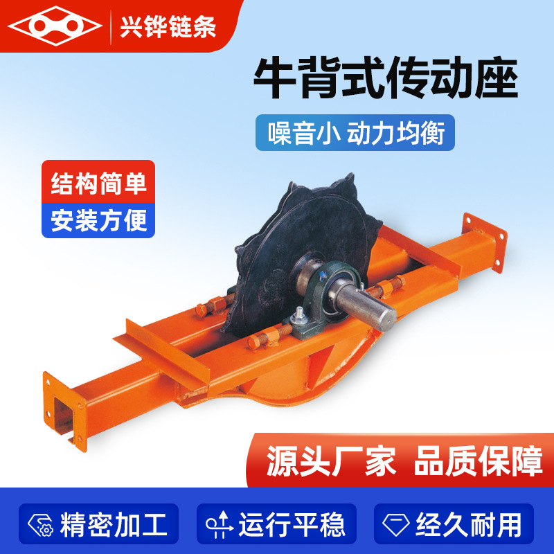 牛背式传动座输送链条链扣输送传动座工业输送链条传动座厂家批发