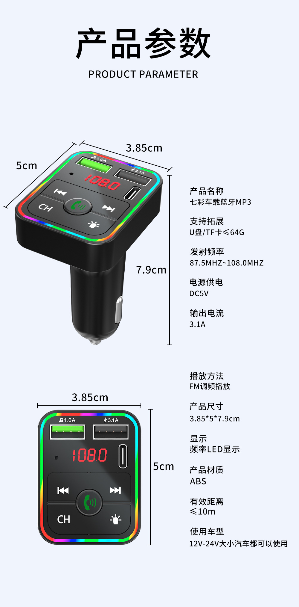 Fm Transmitter and Receiver Car Bluetooth Mp3 Player with Ambient Light Fm Automatic Channel Search to Say Goodbye to Noise