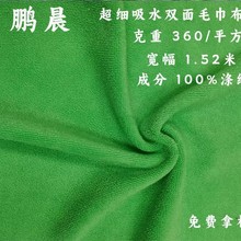 厂家现货批发涤纶双面吸水毛巾布布料浴巾鞋材厨房毛巾针织布面料