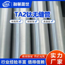 现货供应TA1/TA2有缝无缝管大口径钛管TA1钛合金管批发零切