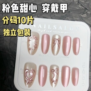 Pink Sweetheart Rose Gold Love Bow Wear Armor Short Almond Naked Pink Sweet Princess Style Nail Art