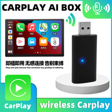 无线carplay盒子跨境热卖透光AI爆款原车有线转无线carplay hicar