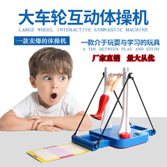 Cross-border board game gymnastic machine, children's desktop game parent-child interactive spin 360 degrees gymnastic prince single bar toy