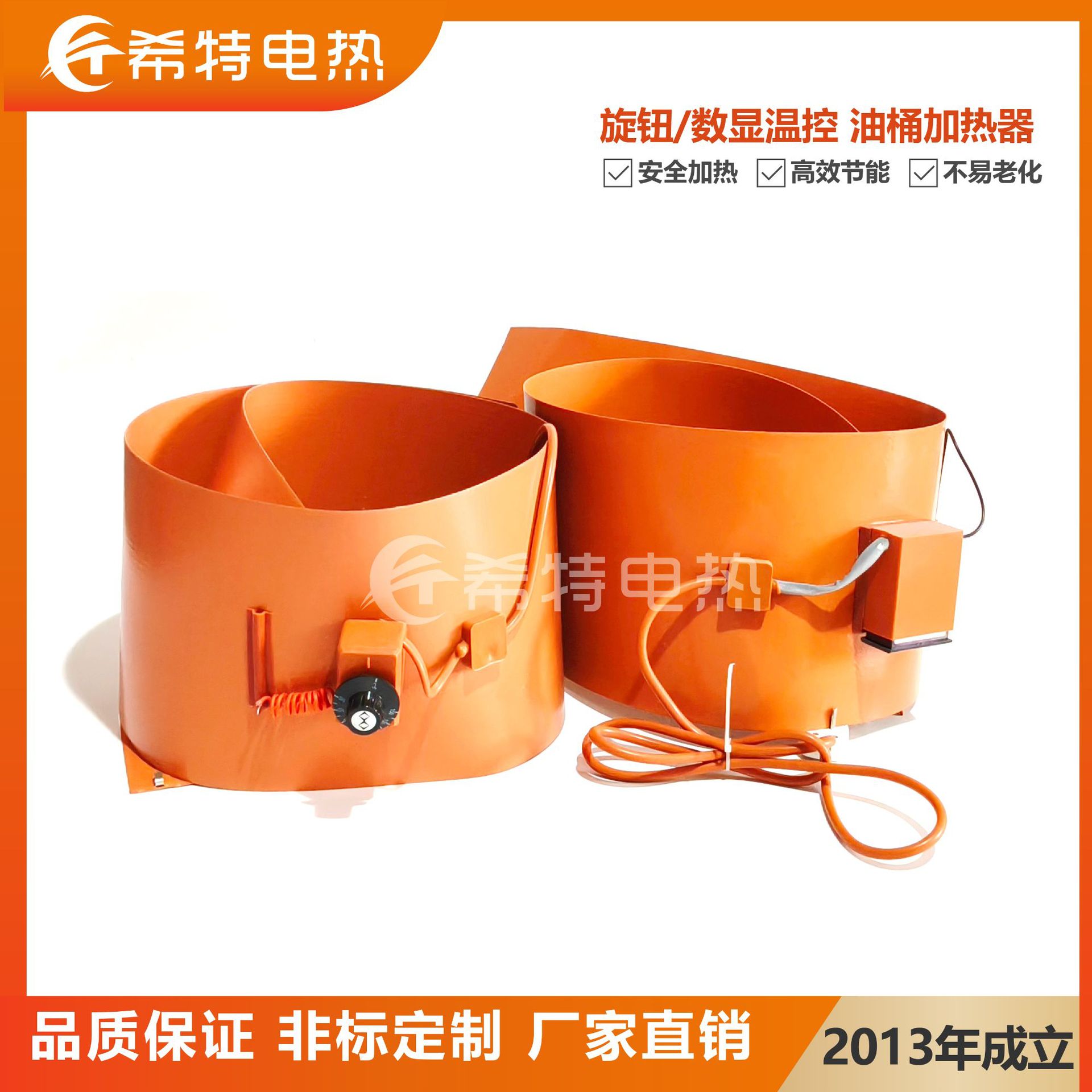 非标旋钮数显控温加热片 加热恒温安装方便油桶加热器