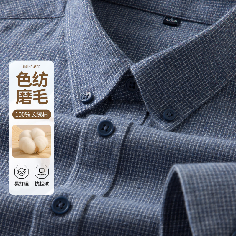 纯棉磨毛男士衬衫长袖春秋棉衬衣男2025新款中年抗皱商务休闲男装|undefined