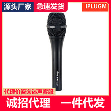 艾肯 ICON iPLUG-M麦克风话筒YYK歌手持电容话筒