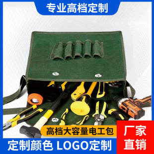 Customized tool kit thickened canvas enlarged installation master new electrician wear-resistant labor protection storage bag electrician bag