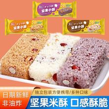 【超值1包】坚果米酥传统米花酥手工怀旧老式零食休闲食品批发