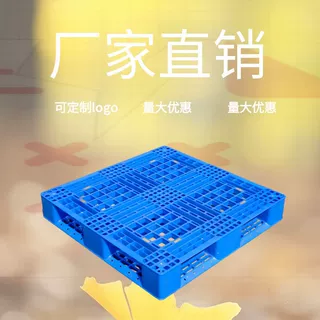塑料托盘厂家1100*田字网格1111重型网格双面