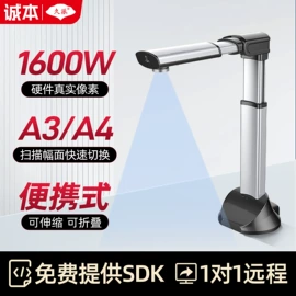 高拍仪;手写板;智能摄像头