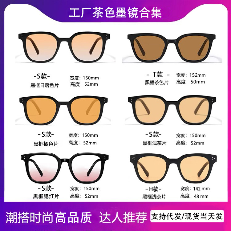 2026 New Model Gm Sunset Gradient Black Frame Brown Prescription Sunglasses for Men, High-End Blush Men's Sunglasses for Women