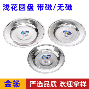 Stainless Steel Round Plate Shallow Plate Flat Plate Fruit Plate Commercial Thickened Plate Tray Wholesale Plate
