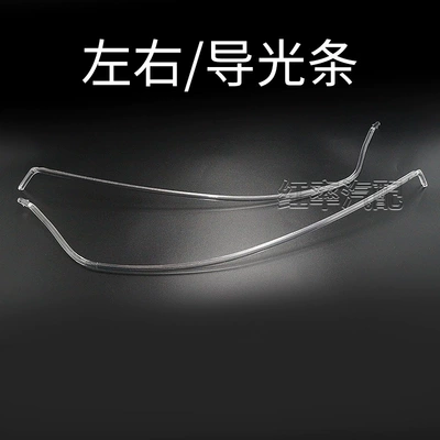 Gündüz işıqları L Daytime Running Light Guide - left-and-right-light-guide-strips