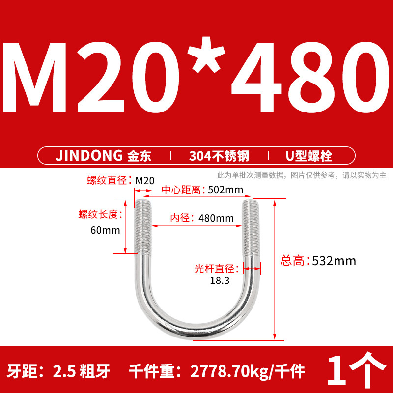 ✅ 304 ステンレス鋼 U 字型ボルト U 字型クランプ U 字型ネジ パイプクランプ クランプ パイプクランプ M6M8M10M12M16|undefined