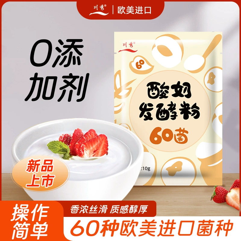 Chuanxiu йогуртовый ферментированный порошок 60 бактерий Bifidobacterium домашний йогурт пробиотический ферментный порошок 10 г