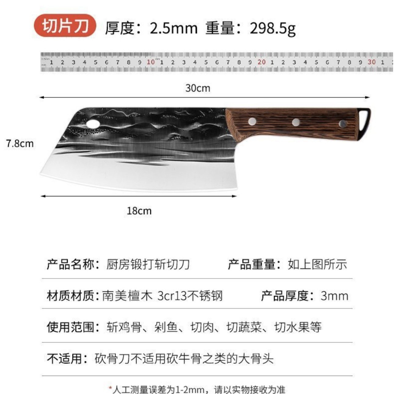 닭 날개 나무 슬라이스 칼
