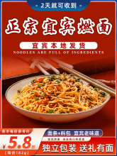 宜宾燃面条调料包四川特产挂面碱水面拌面热干面速食重庆小面