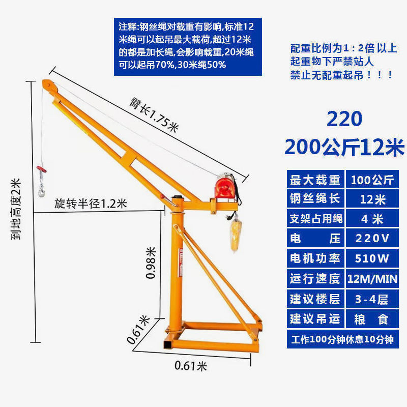 낮은 구성 220V200kg 12m 완전한 세트