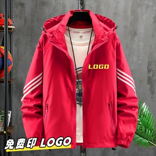连帽外套工作服定制团体工装印logo字多色长袖外套服装定做广告衫