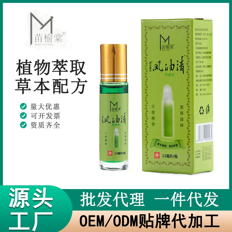 Производитель поставляет охлаждающее масло Miao Yutang Fengyoujing в роликовой упаковке, 12 мл, для пробного использования, подходит для лечения укусов комаров, укачивания и укачиваниясь в дороге, в наличии.