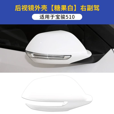 Suitable for Baojun 510 rearview Large field of view rear view auxiliary mirror - baojun-510-shell-candy-white-right-passenger-car-requires-professional-installation