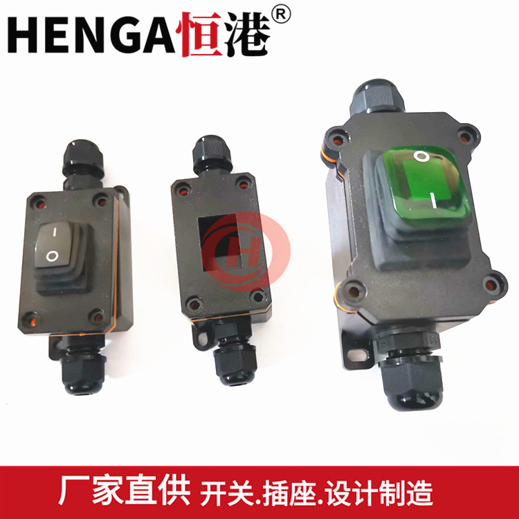 大功率线上中途防水KCD1开关大电流30A改装正反转户外电线开关