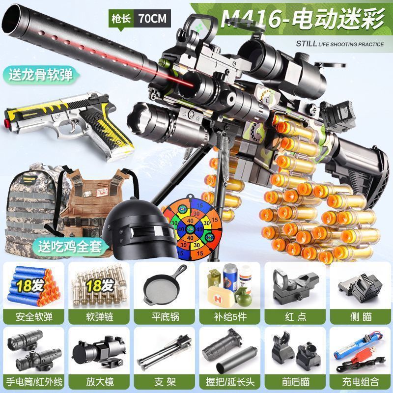 子供のおもちゃM46電動連発ソフト弾機関銃シミュレーション突撃プレゼントプレゼントプレゼント|undefined