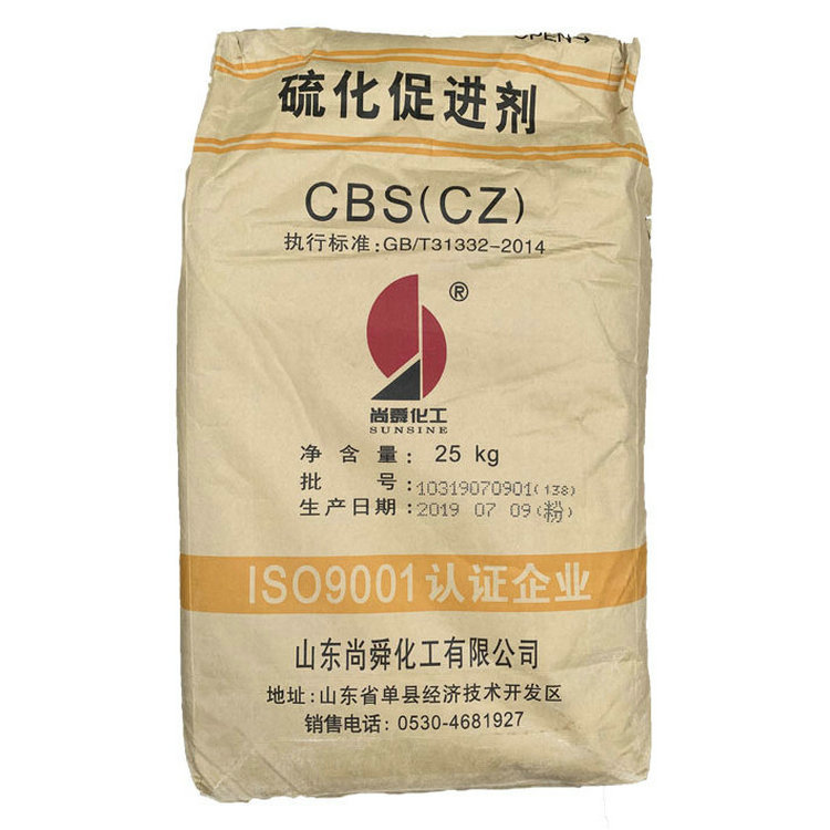 山东尚舜 促进剂CBS CZ