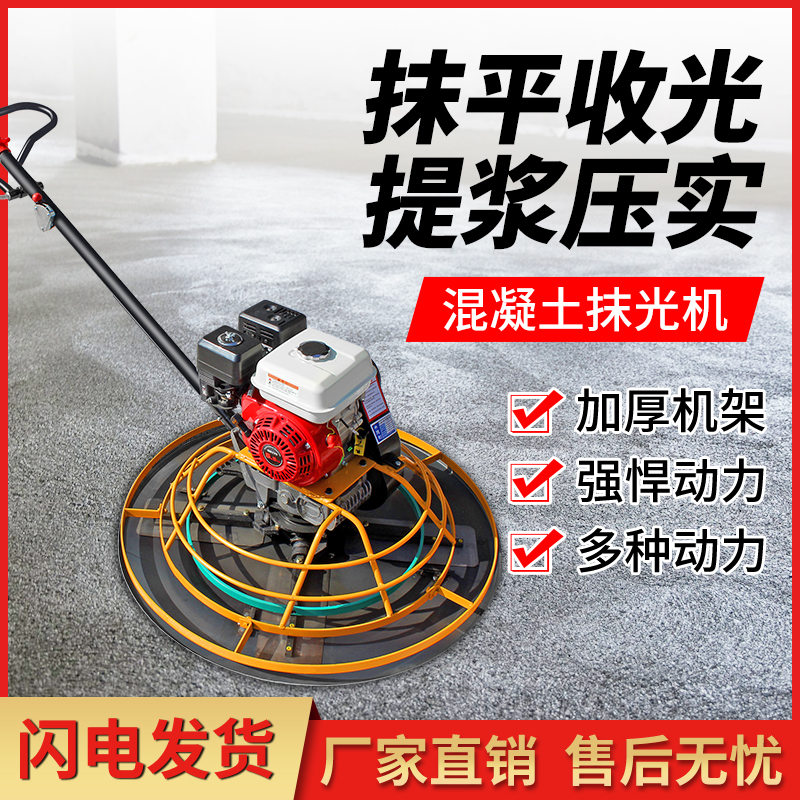 kt混凝土汽油抹光机水泥路面收光磨平抹平机柴油地坪整平机电动抹