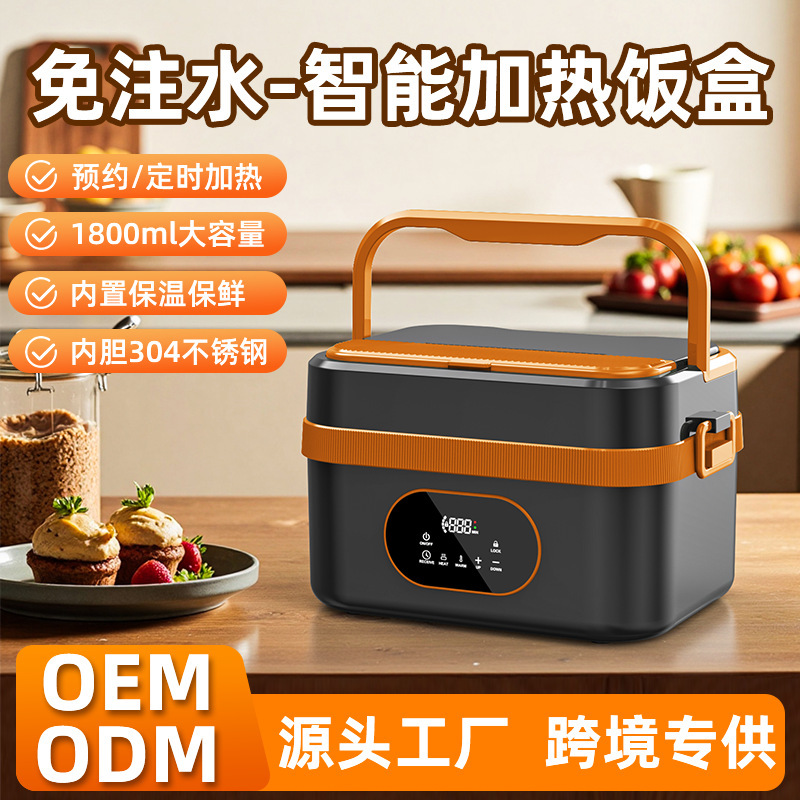 新款USB无线自热饭盒保温饭盒不锈钢学生家用上班族带饭热饭神